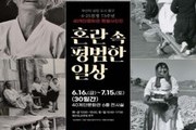 부산 중구, 40계단문화관 특별사진전  개최