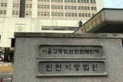 인천 동물병원서 손님 반려견 학대한 미용사 벌금형