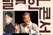 군포문화재단, 갑진년 첫 국악콘서트 개최